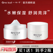 一葉子諾麗果青春晚安凍膜135g清爽睡眠面膜補水保濕滋潤 百合水漾晚安凍膜（兩瓶）