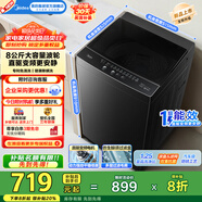 美的（Midea）全自動(dòng)波輪洗衣機家用8公斤容量MB80V36DT直驅變頻電機省水電出租房宿舍必備1.25高洗凈比國家補貼 一級能效MB80V36DT