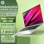 惠普HP 348G5/440G7/430G8 獨顯16G i7/i5十代銀色輕薄本戰66學(xué)生商務(wù)辦公游戲九成新二手筆記本電腦 軍工級金屬本830G8 i5-11代 8+256G 【官方質(zhì)檢】15天試用
