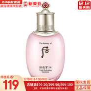 后（The history of Whoo）后套裝拱辰享水妍津率享雪玉凝天氣丹水乳霜秘貼套盒女護膚品禮盒 拱辰享水妍乳液110ml