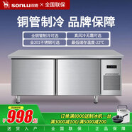 雙鹿工作臺冰柜冷藏工作臺商用保鮮工作臺廚房不銹鋼冰箱冷藏冷凍雙溫平冷水吧臺奶茶店冰柜配套設備 【旗艦款】 全201/數顯/冷凍-18℃ 【全冷藏】1.2*0.8*0.8米【0.6米/0.7米寬請備注】