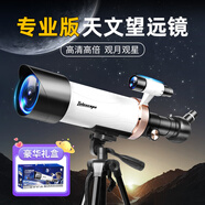 星云寶貝天文望遠13鏡兒童玩具男孩生日禮物女孩10歲15男童8-12初中生學(xué)生 專(zhuān)業(yè)版高清望遠鏡【尋星鏡+觀(guān)星觀(guān)月+月亮濾鏡】禮盒