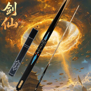 手工臺球桿小頭桿—劍仙.z 默認