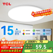 TCL照明 客廳燈led吸頂燈全屋燈具套餐簡(jiǎn)約高顯指臥室三防燈