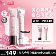 Za姬芮妝前保濕養膚美白防曬隔離霜 養膚隔離*1 白色隔離*1圣誕