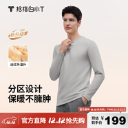 拇指白小T熱力加厚加絨長(cháng)袖T恤秋冬新款保暖百搭打底衫 男款銀灰 M