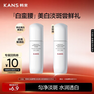 韓束白蠻腰柔膚水20ML美白淡斑提亮補水保濕護膚品套組旅行裝試用小樣