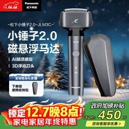 松下（Panasonic）小錘子2.0剃須刀電動(dòng)往復式男士刮胡刀進(jìn)口三刀頭Type-c送男友圣誕節禮物送男生JLM3C黑