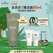 悅木之源（Origins）一舉兩得角質(zhì)護理面部磨砂膏75ml溫和清潔去角質(zhì)護膚品圣誕禮物