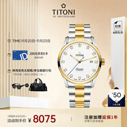 梅花（Titoni）瑞士手表男士機械表空中霸王系列間金鋼帶83743-SY-582送男友禮物