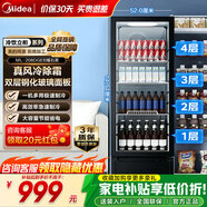 美的（Midea）210/278/318升展示柜冷藏保鮮柜立式單門(mén)酒水飲料柜冰柜鮮花蛋糕水果茶葉柜便利店冰箱風(fēng)冷循環(huán) 210升 ML-208DGEB耀石黑