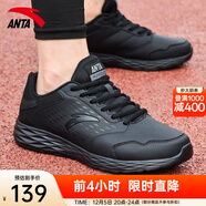 安踏男鞋運動(dòng)鞋男秋冬季男士軟底網(wǎng)面透氣跑步鞋休閑鞋皮面防水鞋子男 【爆款皮面防水鞋】黑 41 （8碼）
