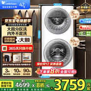 小天鵝（LittleSwan）滾筒洗衣機全自動(dòng)分區洗懶人雙子洗衣機子母一體機 水魔方冷水洗脫 羊毛綠標白色奶油風(fēng)雙智能投放 【15公斤TGG15E】上筒5KG+下筒10KG