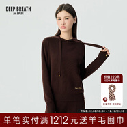 深呼吸DEEP BREATH女裝簡(jiǎn)約百搭連帽套頭衛衣針織衫上衣女A300858 可可棕 【2-6碼預售12.11發(fā)】 XS (1)