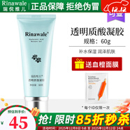 瑞倪維兒透明質(zhì)酸凝膠60g蘆薈膠補水保濕舒緩康婷護膚品店旗艦