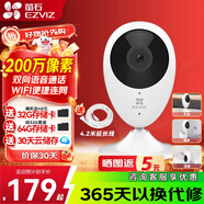 螢石 攝像頭C2C BC2無(wú)線(xiàn)家用監控器1080P高清網(wǎng)絡(luò )攝像機室內Wifi語(yǔ)音對講手機遠程看家看店 C2C1080P 官方標配+32G+30天云存儲