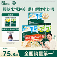英氏（Engnice）嬰標米餅原味+蔬菜味 小魚(yú)泡芙牛奶味+香蕉味 兒童零食磨牙餅干