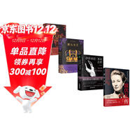 女性傳記歷史人物4本：波伏瓦傳+斷頭王后+斷頭女王+伊莎多拉·鄧肯自傳（成為波伏瓦   斷頭皇后 世界名人傳記）