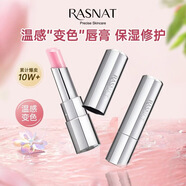 Rasnat智美變色潤唇膏滋潤淡化唇紋保濕補水干裂不沾杯學(xué)生防干裂