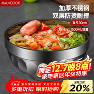美廚（MAXCOOK）不銹鋼碗20cm 大湯碗面碗餐具 雙層隔熱 MCWA-101