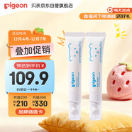 嬰兒特護唇周膏 寶寶口水護理膏滋潤疹保護12g2支裝