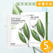 Zeusee海藻面膜瑩潤補水保濕滋潤天絲5片盒裝睡眠 玻尿酸補水面膜(盒裝5片)