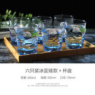 樂(lè )美雅（Luminarc）法國樂(lè )美雅無(wú)鉛玻璃杯子耐熱透明水杯家用喝水杯泡茶杯牛奶杯綠茶 【鉆石切面】冰藍璀璨260六支+竹盤(pán)