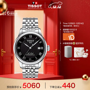 天梭（TISSOT）手表 力洛克系列男表 瑞士自動(dòng)機械男士鋼帶腕表商務(wù)表生日禮物