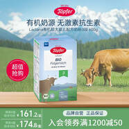 特福芬（Topfer） 德國有機嬰幼兒配方奶粉 3段600g 益生菌+ARA配方 效期26.9