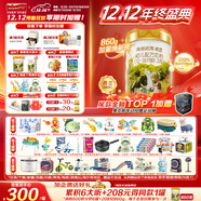 海普諾凱1897荷致荷蘭優(yōu)質(zhì)奶源幼兒配方奶粉3段860g(12-36月齡)【HMOs】