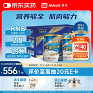 雅培活力加營(yíng)素 升級版金裝加營(yíng)素成人中老年奶粉香草味850g*2禮盒裝