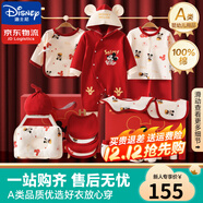 迪士尼嬰兒衣服禮盒純棉新生兒春夏秋冬男女寶寶滿(mǎn)月百天見(jiàn)面禮物用品 【四季款】祥瑞米奇21件套 59cm 適合0-3個(gè)月寶寶