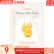 夢(mèng)妝面膜貼鮮花精華男女補水保濕提亮玫瑰學(xué)生貼片面膜 膠原蛋白貼片面膜 1片