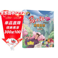 馬小跳發(fā)現之旅點(diǎn)成語(yǔ)故事——照貓畫(huà)虎