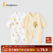 童泰嬰兒連體衣新生兒衣服四季0-6月初生寶寶哈衣爬服純棉內衣2件裝 黃白小樹(shù)（四季款） 52cm (建議0-2個(gè)月身高50-55cm)