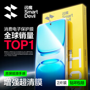 閃魔 適用于魅族21pro鋼化膜21手機膜21note高清全玻璃防爆防指紋防摔手感順滑手機保護膜 21  2片 開(kāi)孔版【增強版|高清防爆】 默認1