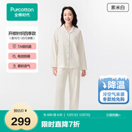 全棉時(shí)代男女士睡衣【7A抗菌軟彈針織】情侶家居服套裝