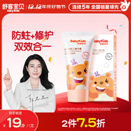 舒客寶貝兒童牙膏60g（蜜桃味）2-3-6-12歲 低氟修護防蛀1支裝