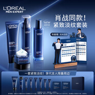 歐萊雅男士【肖戰同款】青春肌源潔面水乳液面霜淡紋家族抗皺緊致護膚品