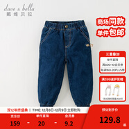 戴維貝拉（DAVE＆BELLA）兒童牛仔褲男童棉褲洋氣幼兒長(cháng)褲加厚小童休閑褲秋冬新款童褲 牛仔藍【現貨】 90 cm（建議身高80-90cm）