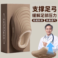 麥舒特足弓支撐棉拖鞋扁平足2025新款秋冬季保暖防滑軟厚底 卡其【足弓強支撐特保暖】 36 (建議拍大一碼)