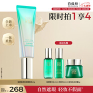 百雀羚幀顏隱瑕輕透隔離乳40g遮瑕提亮護膚品質(zhì)國貨新年禮物