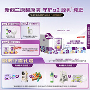 a2奶粉紫白金A2蛋白幼兒配方牛奶粉 1段(0-6月)900g*3 京東禮盒