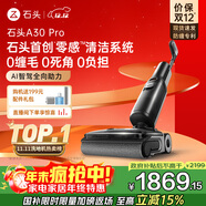 石頭A30 Pro洗地機【AI全向助力 0纏毛 90℃除菌 超薄躺平】自動(dòng)清洗吸拖一體掃地機器人國家補貼
