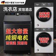 卡雷亞德國商用80KG超大型容量70KG酒店賓館美容院40KG家用公寓醫院學(xué)校干洗店全自動(dòng)純銅后控變頻洗衣機 110KG商用洗烘套裝80KG洗衣機30KG烘干機