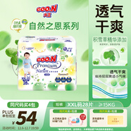 大王【品牌直供 安心品質(zhì)】天使自然之恩拉拉褲XXL28片(大于等于15kg)