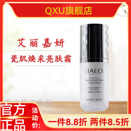 【官方】艾麗嘉妍眼霜爽膚水乳液精華面霜護膚系列單品SN8172 瓷.肌煥彩亮膚霜