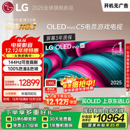 LGC5系列?65英寸OLED電視 4K超高清巨幕觀(guān)影 AI電視 144Hz?65C4升級款 家電國家補貼 OLED65C5PCA