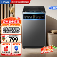 海爾（Haier）波輪洗衣機8公斤全自動(dòng) 25年新品丨一級能效+超凈洗+預約+羊毛洗+小型不占地 商場(chǎng)同款XQB80-M10H0