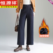 恒源祥加絨毛呢闊腿褲女高腰松緊直筒褲2025秋冬款中年媽媽加厚九分靴褲 藍色 L 28/105-115斤